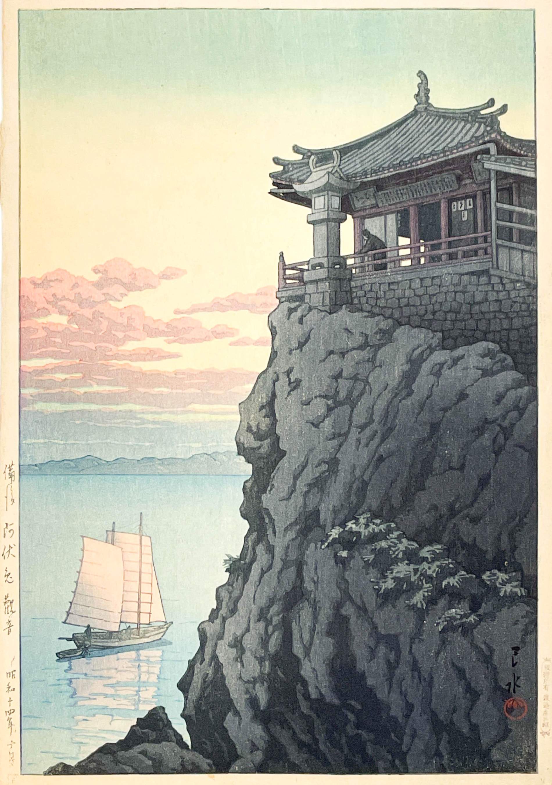 Abumi Kannon, Bingo - Kawase Hasui Catalogue woodblock print