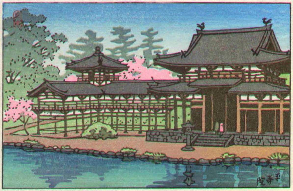 Byodoin Temple - Kawase Hasui Catalogue woodblock print