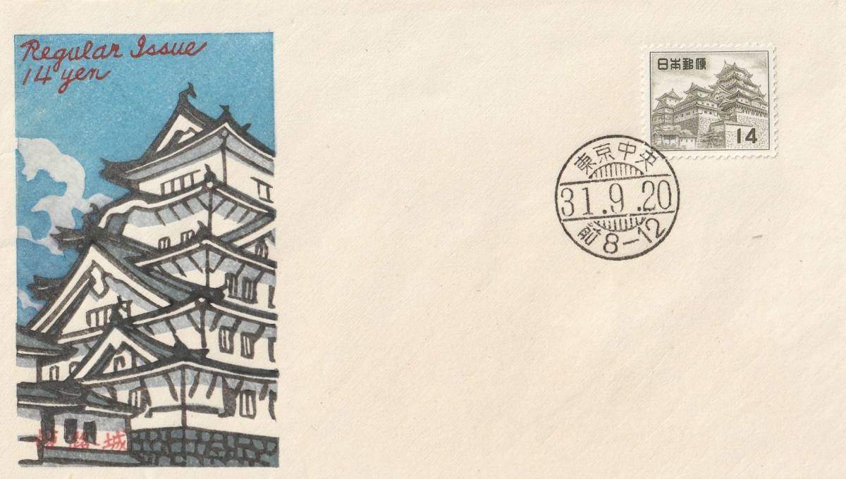 Himeji Castle - Kawase Hasui Catalogue woodblock print