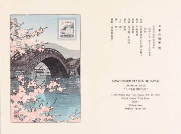 Kawase Hasui - Kintai Bridge thumbnail
