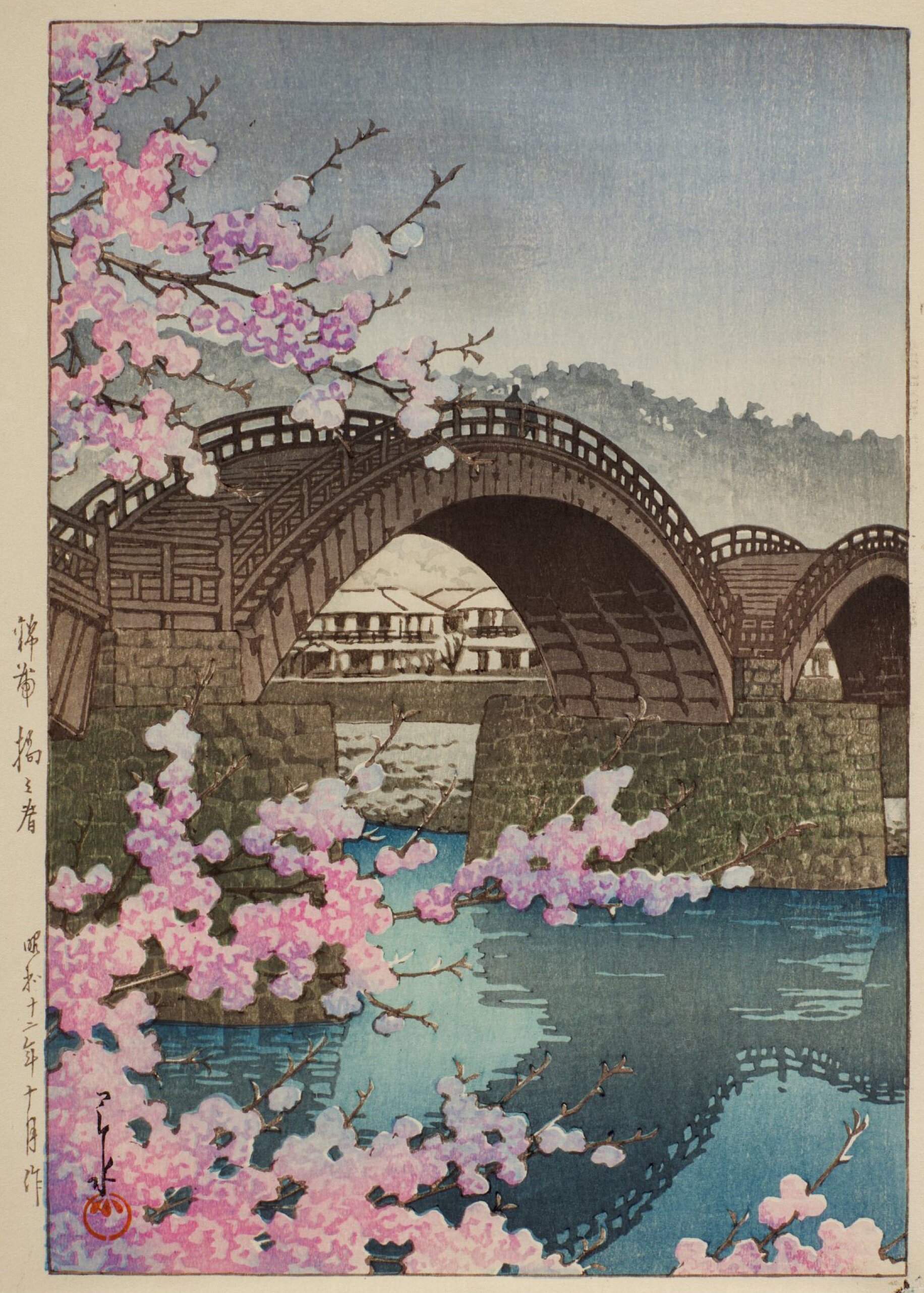Kintai Bridge in Spring - Kawase Hasui Catalogue woodblock print