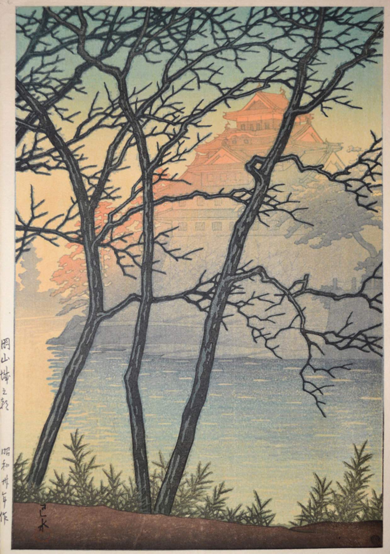 Morning at Okayama Castle - Kawase Hasui Catalogue woodblock print