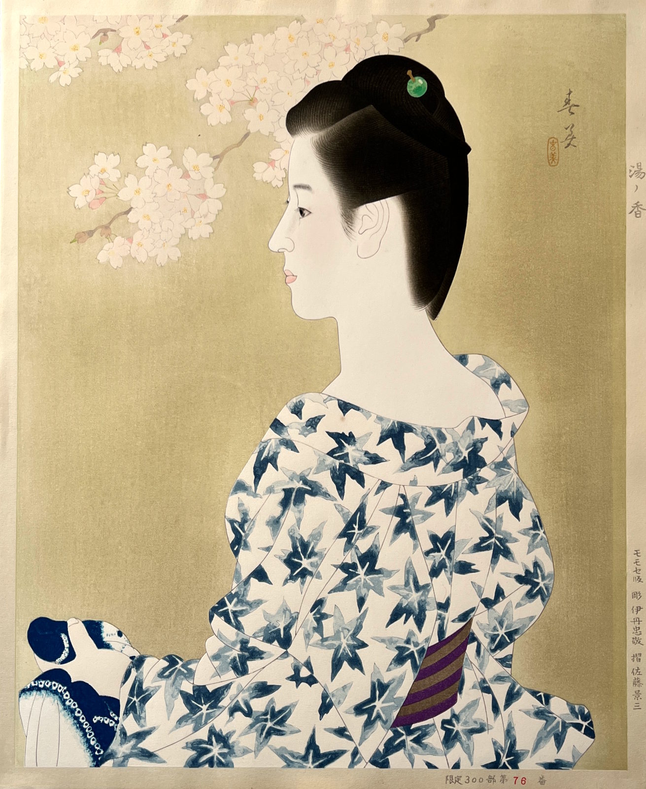 Yunoka - Tateishi Harumi woodblock print